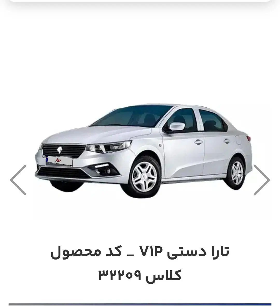 خودرو تارا، دنده‌ای آگهی ann_19973550