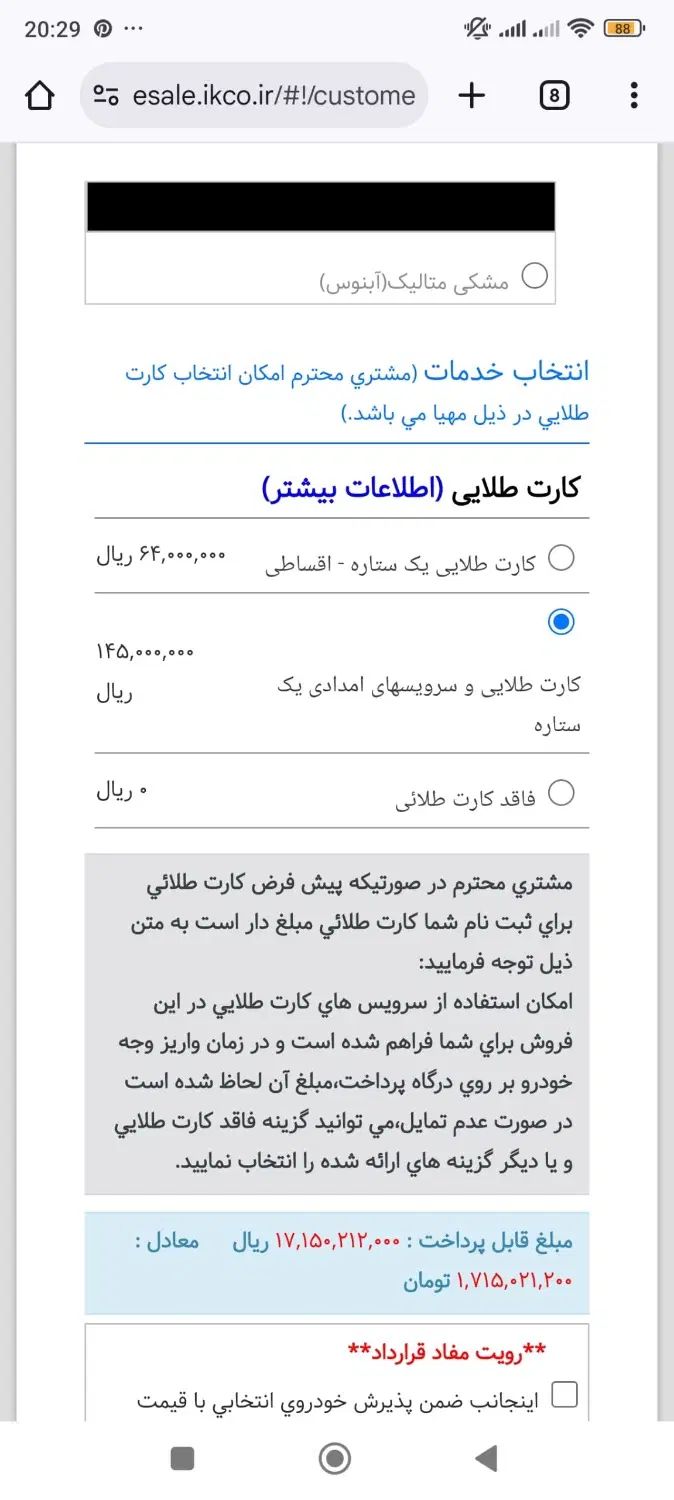 هایما S5 اتوماتیک ۶ دنده - 1404