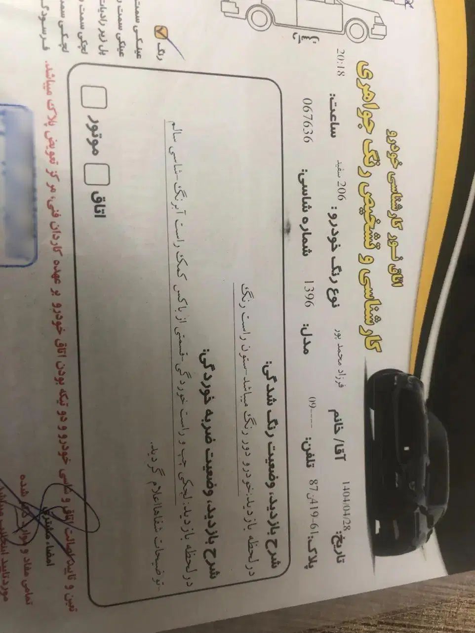 پژو 206 تیپ 2 - 1396