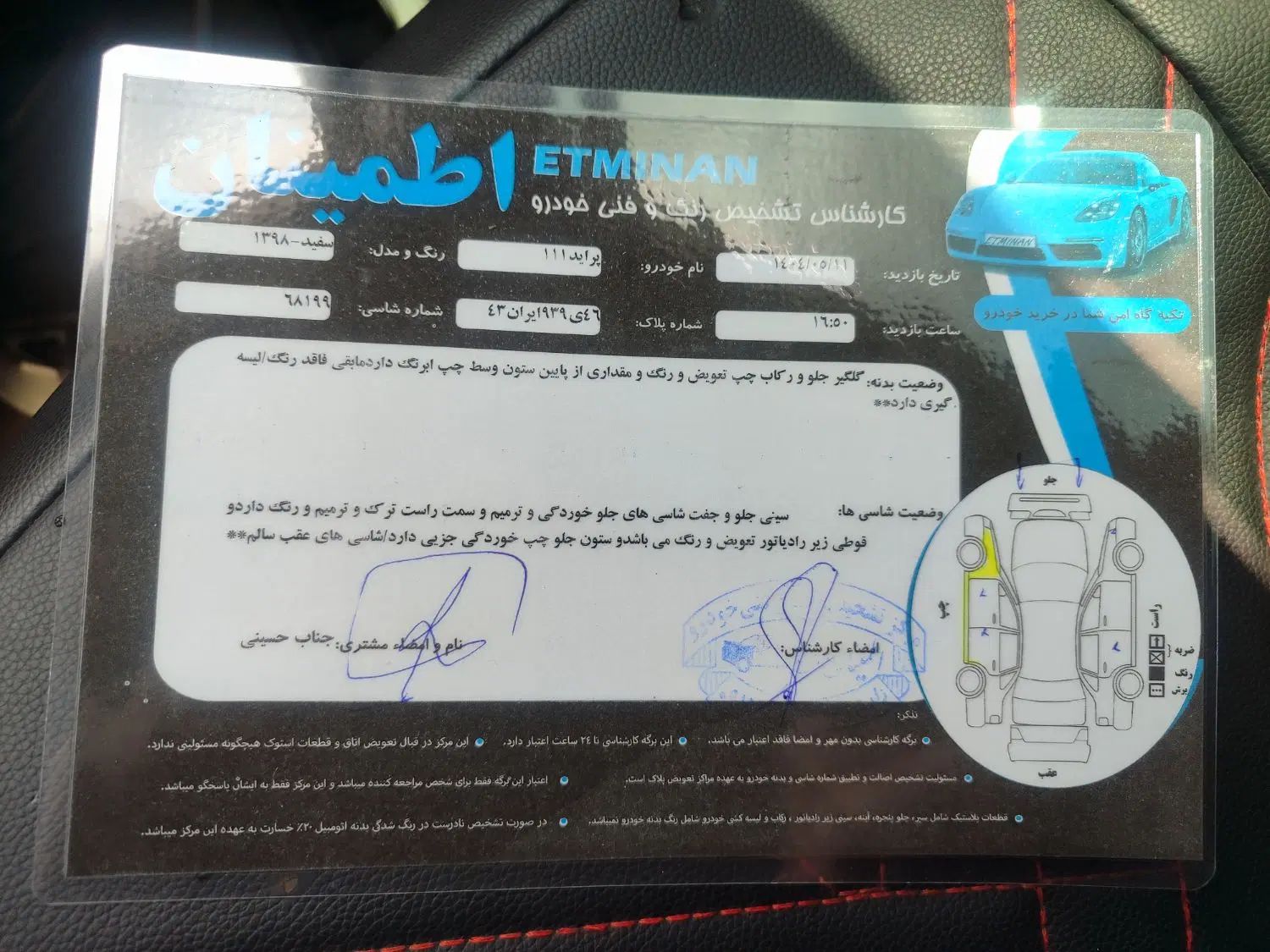 پراید 111 SE - 1398