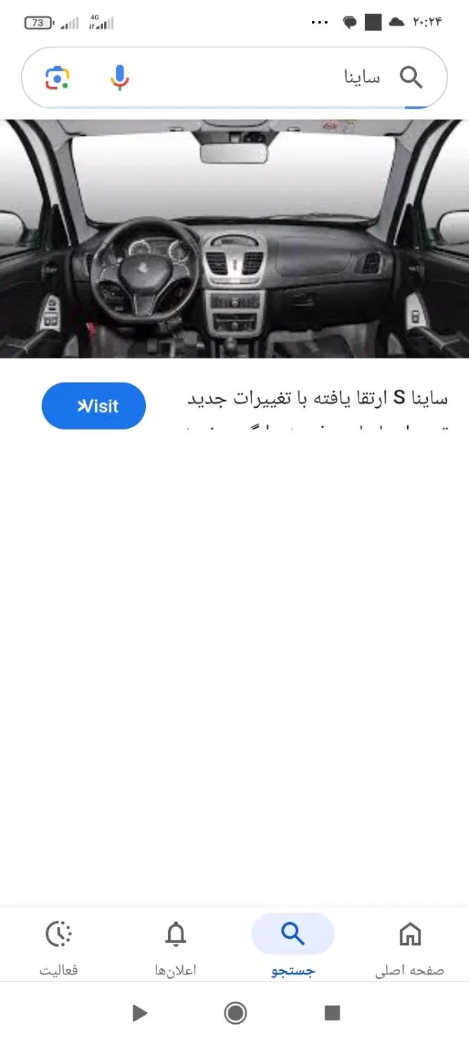 خودرو ساینا، S آگهی ann_19973711