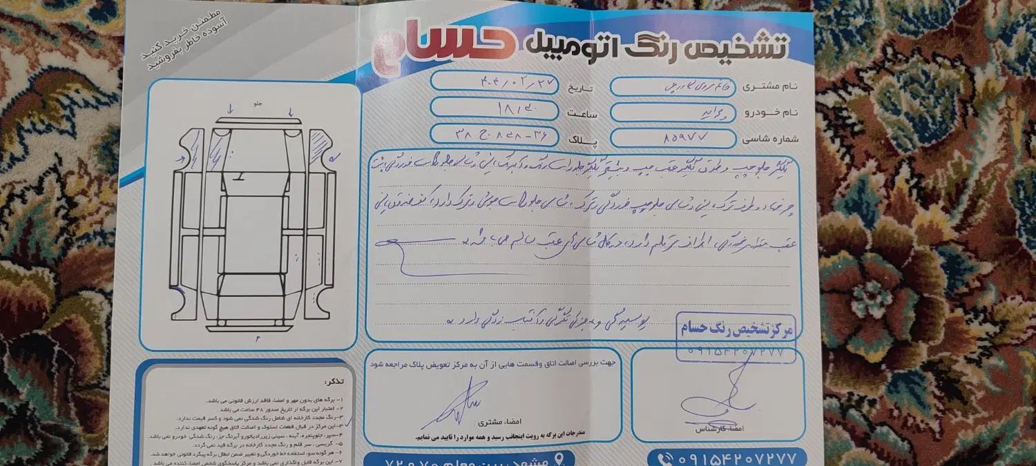 پراید 131 SL دوگانه‌سوز - 1390