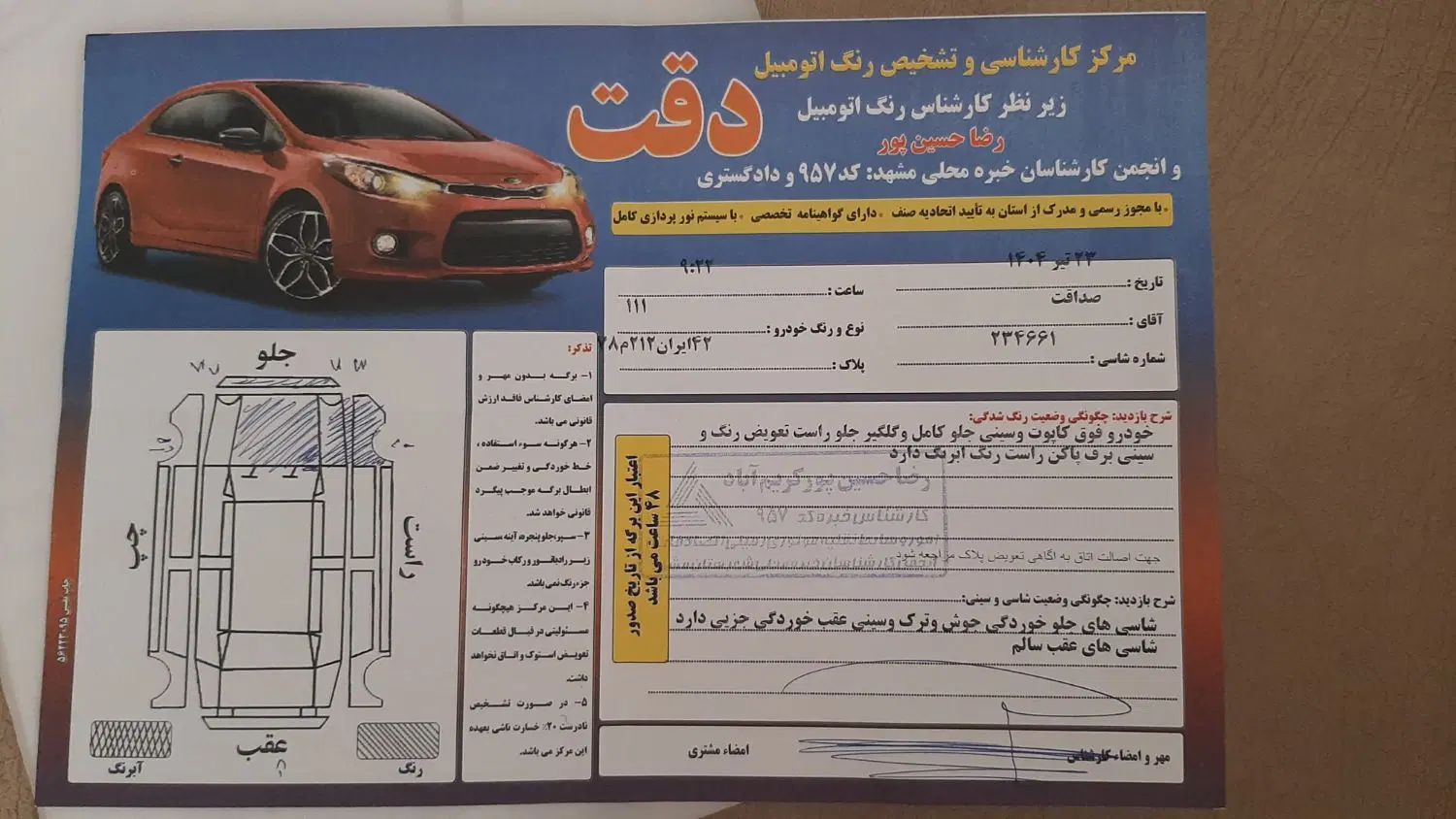 پراید 111 SE - 1394