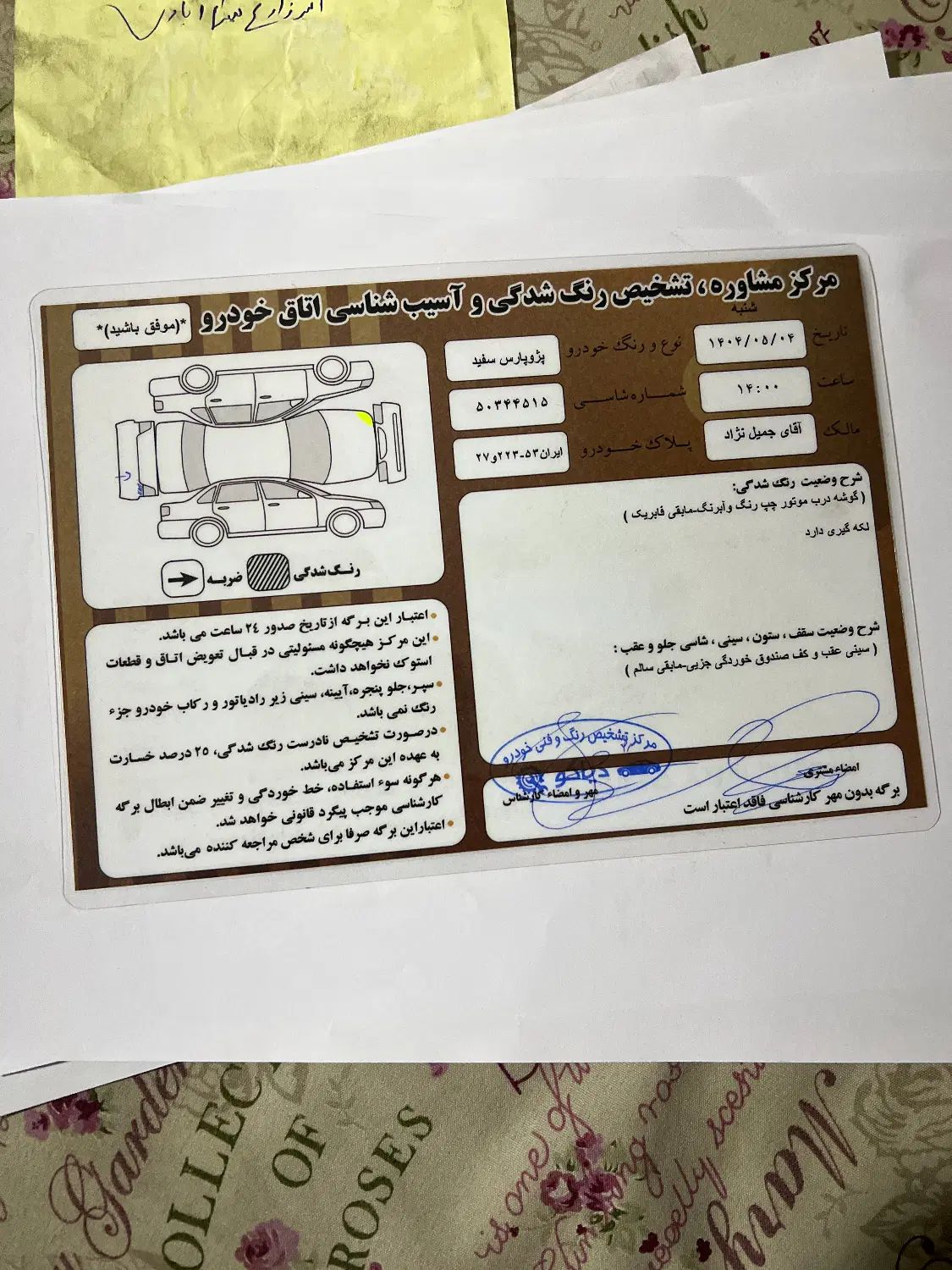 خودرو پژو، پارس آگهی ann_19973769
