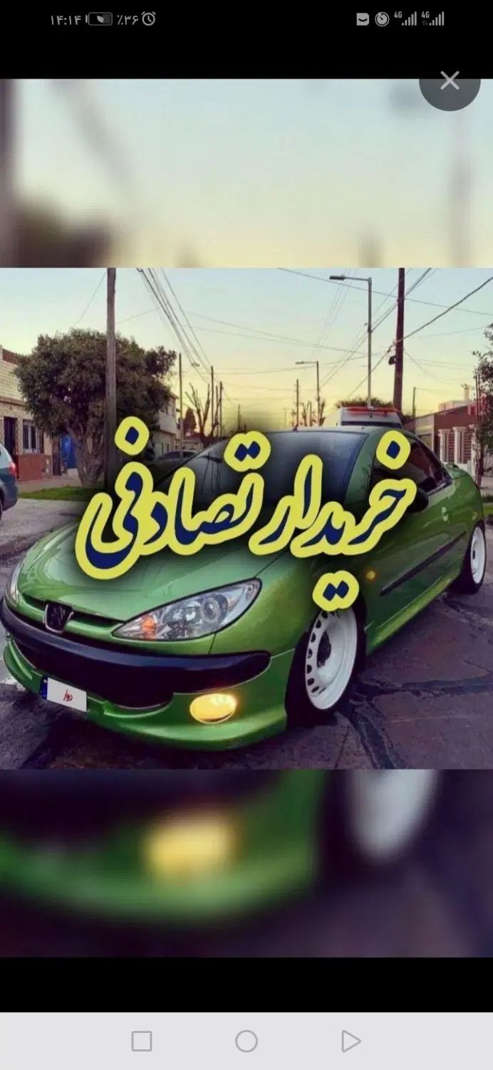خودرو پژو، 206 آگهی ann_19973936