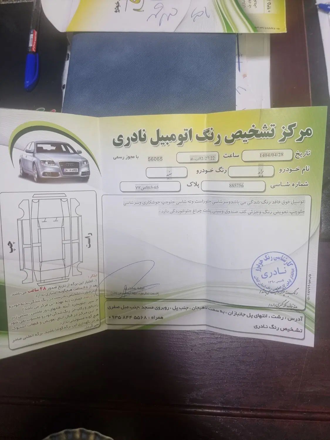 پراید 131 SL - 1390