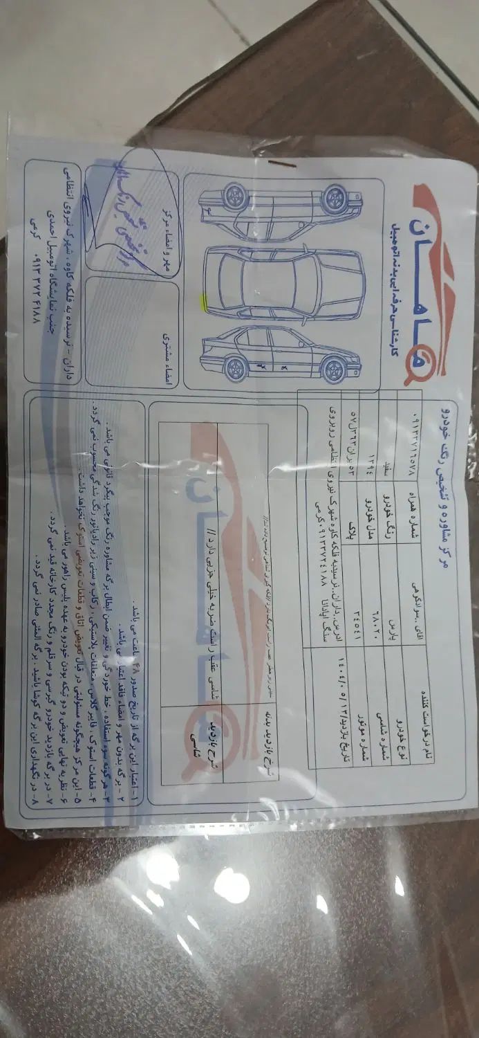 پژو پارس سال - 1394
