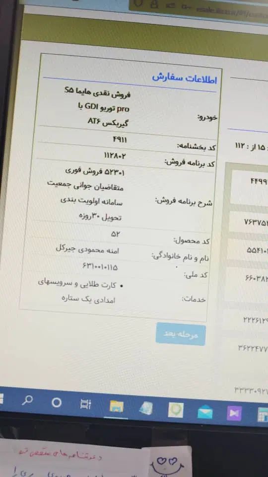 خودرو هایما، S5 آگهی ann_19974245