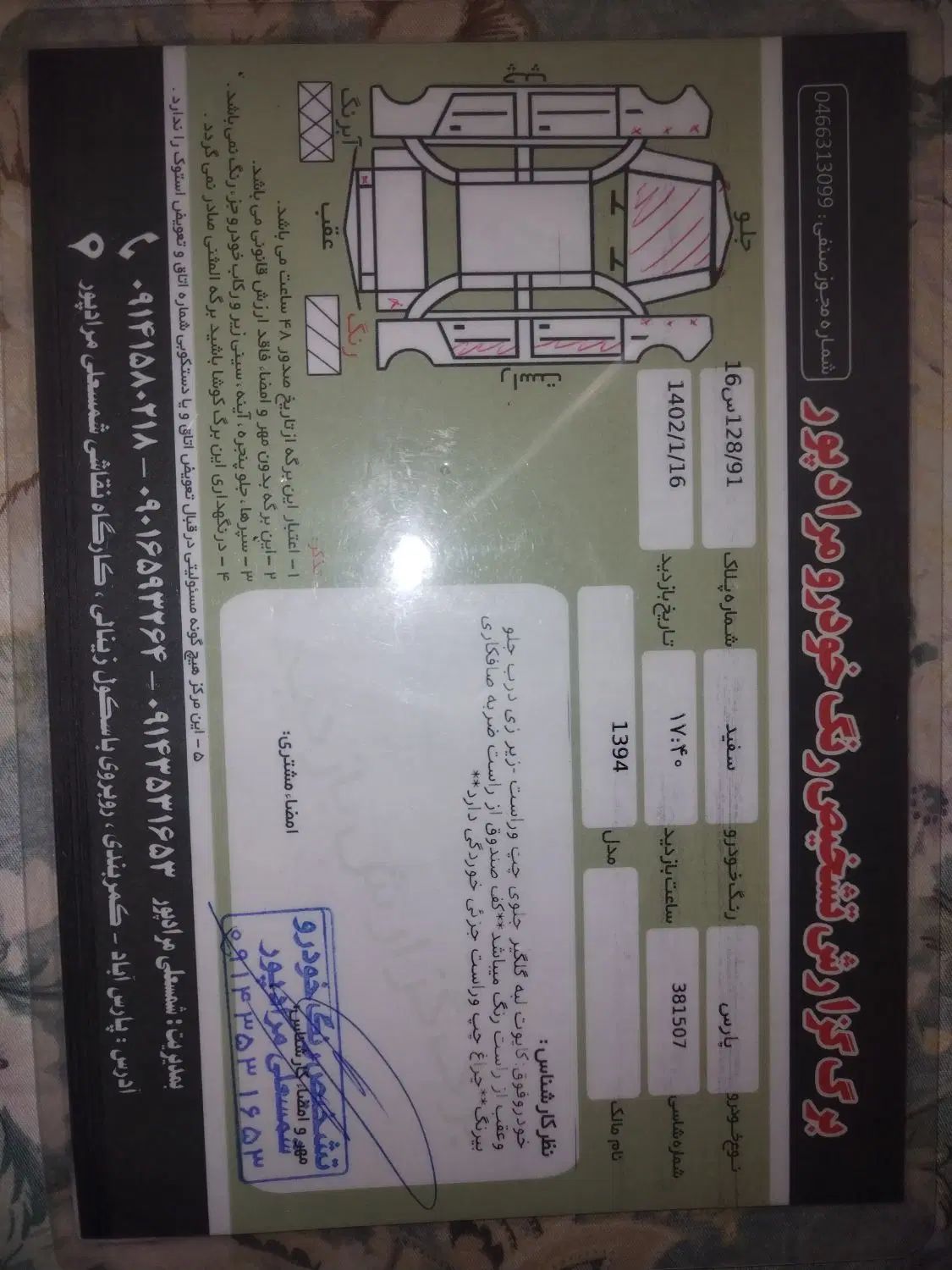 پژو پارس دوگانه سوز - 1394