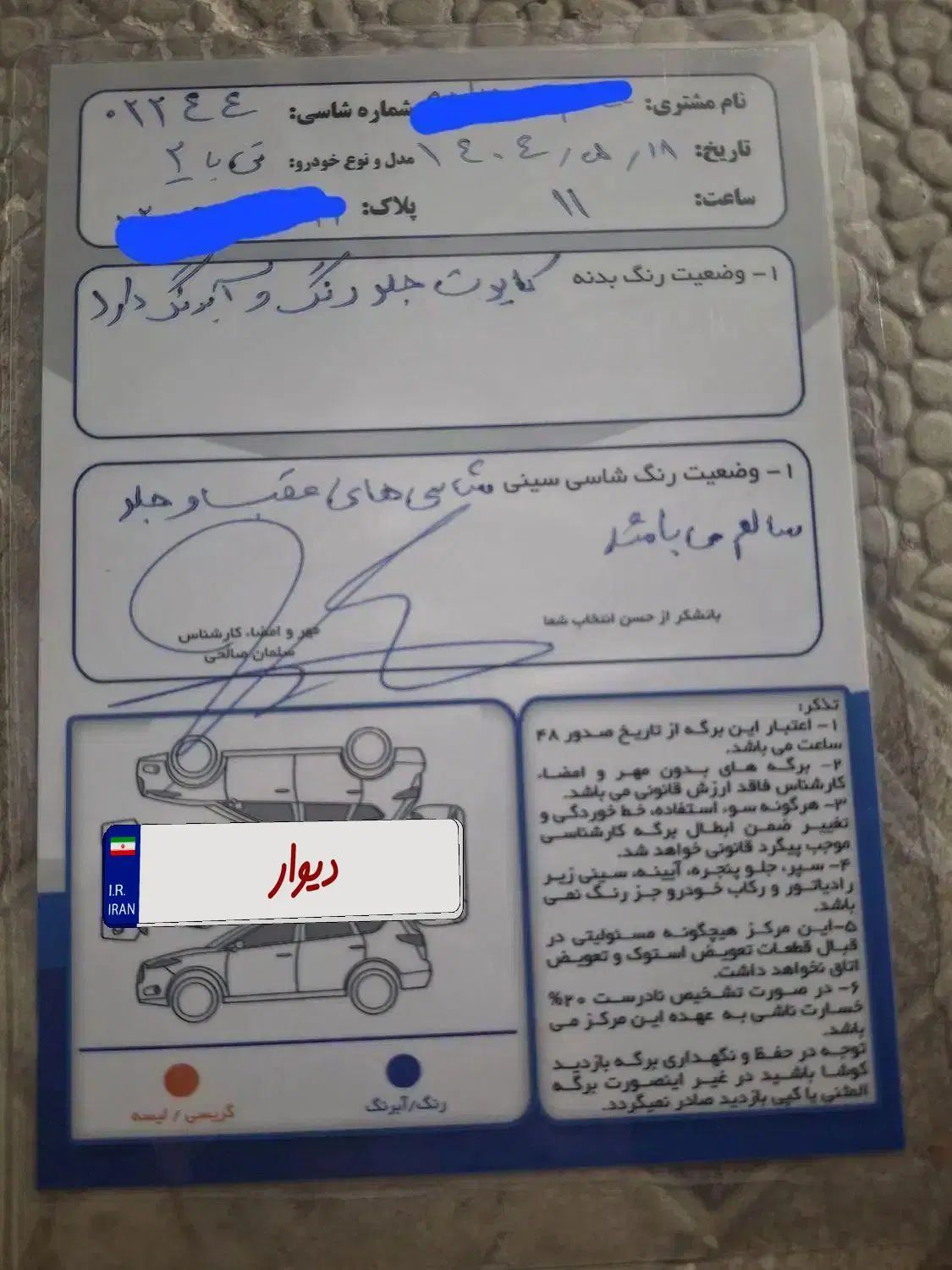تیبا 2 EX رینگ آلومینیومی - 1400