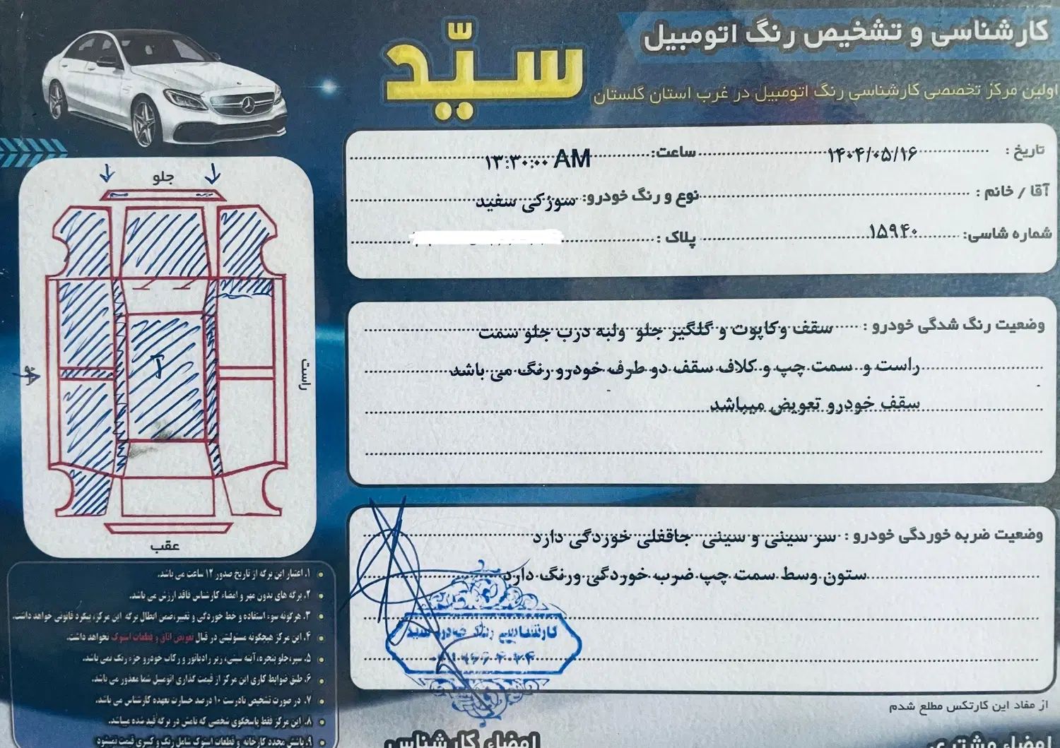 سوزوکی ویتارا ایران خودرو 2400 دنده‌ای - 1390
