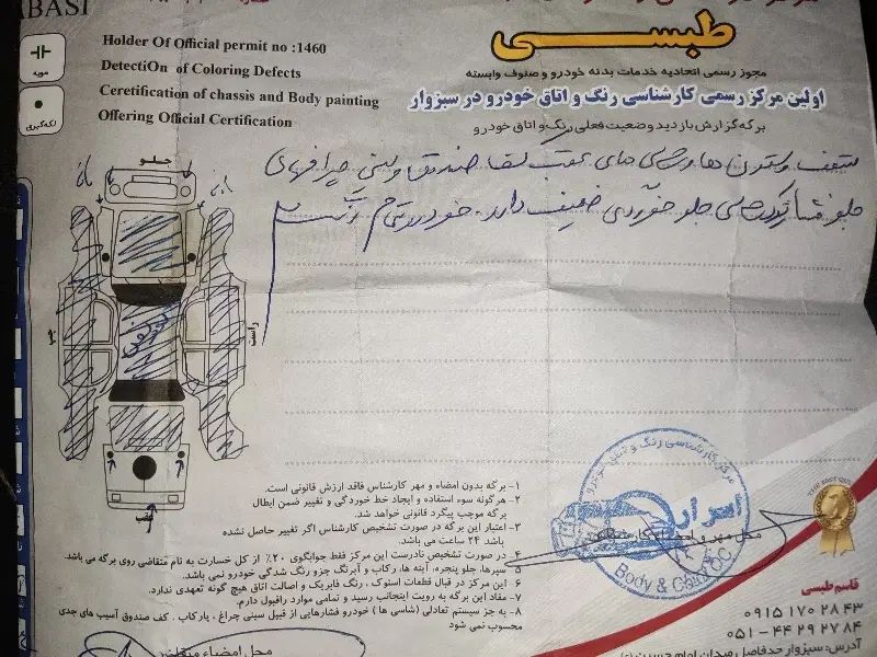 سمند LX EF7 دوگانه سوز - 1396