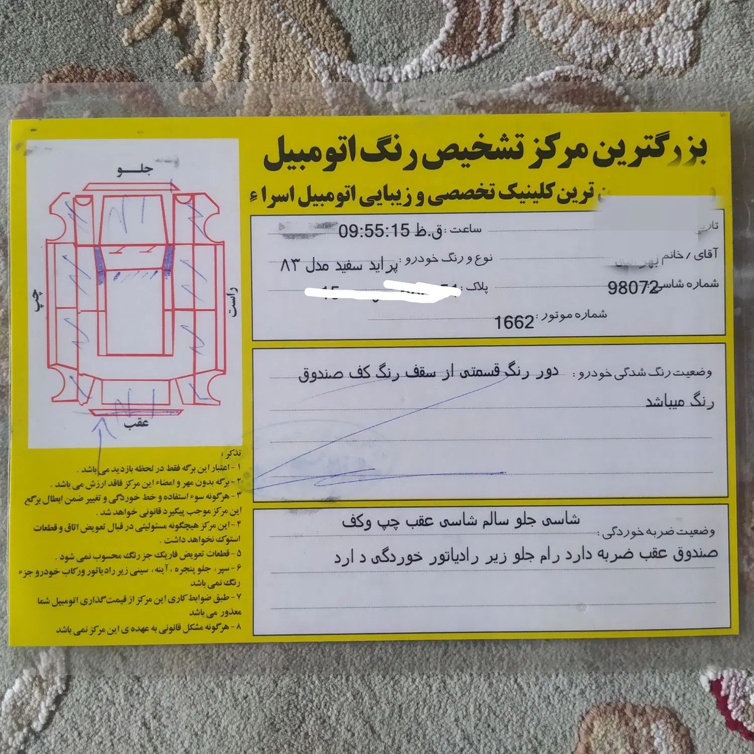 پراید صبا بنزینی - 1383