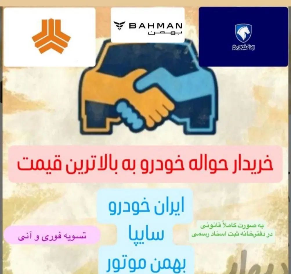 خودرو پراید، 111 آگهی ann_19974605