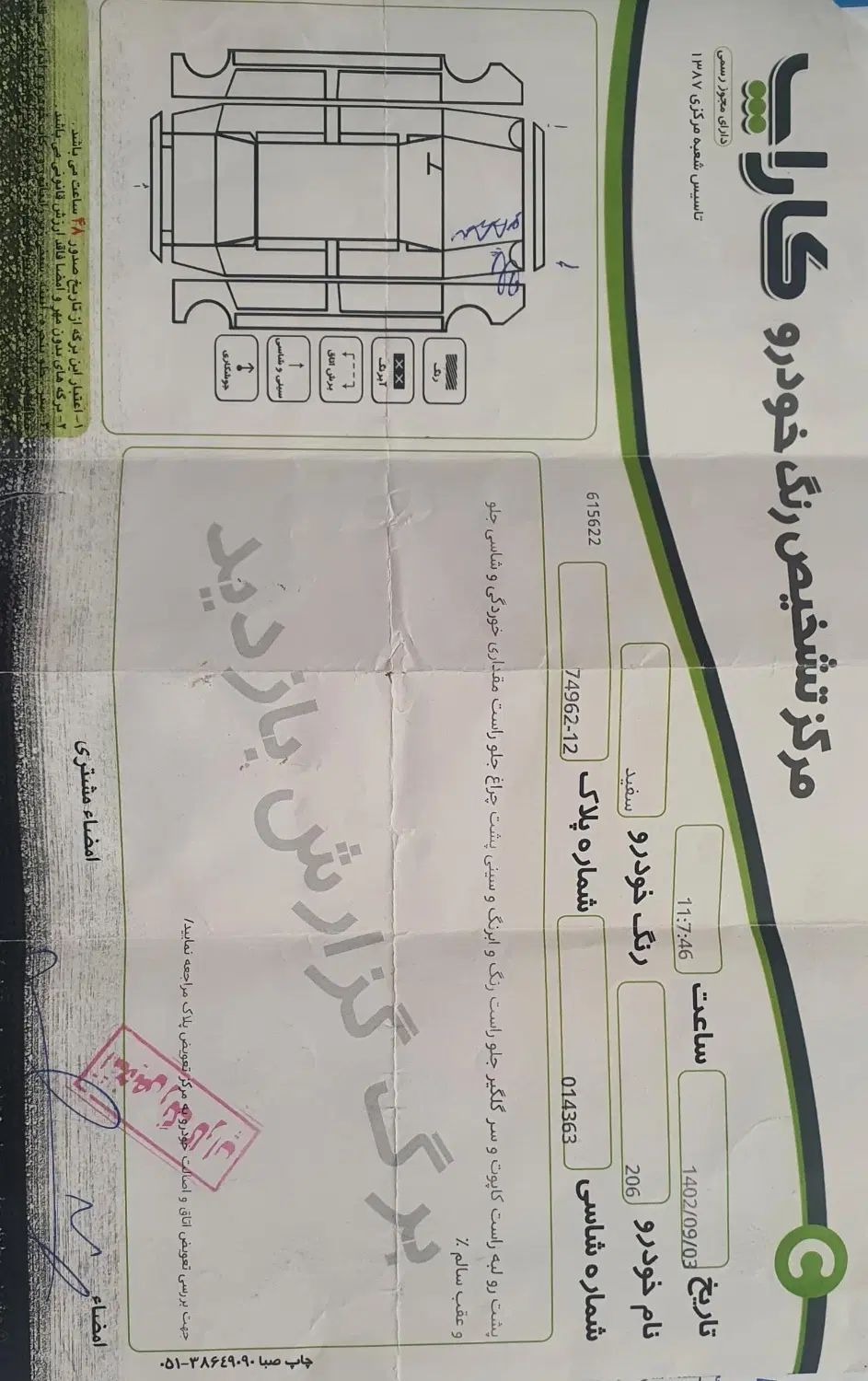 پژو 206 تیپ 2 - 1399