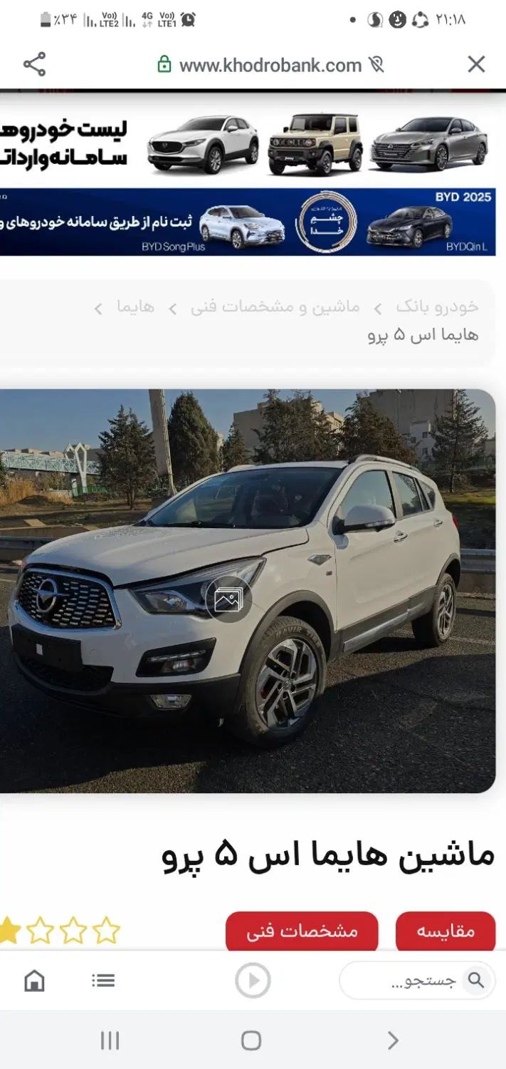 خودرو هایما، S5 آگهی ann_19974936