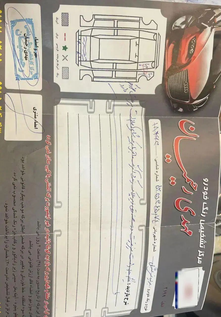 برلیانس H330 اتوماتیک 1500 - 1396