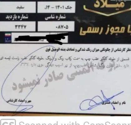 جک J4 اتوماتیک ساده - 1401