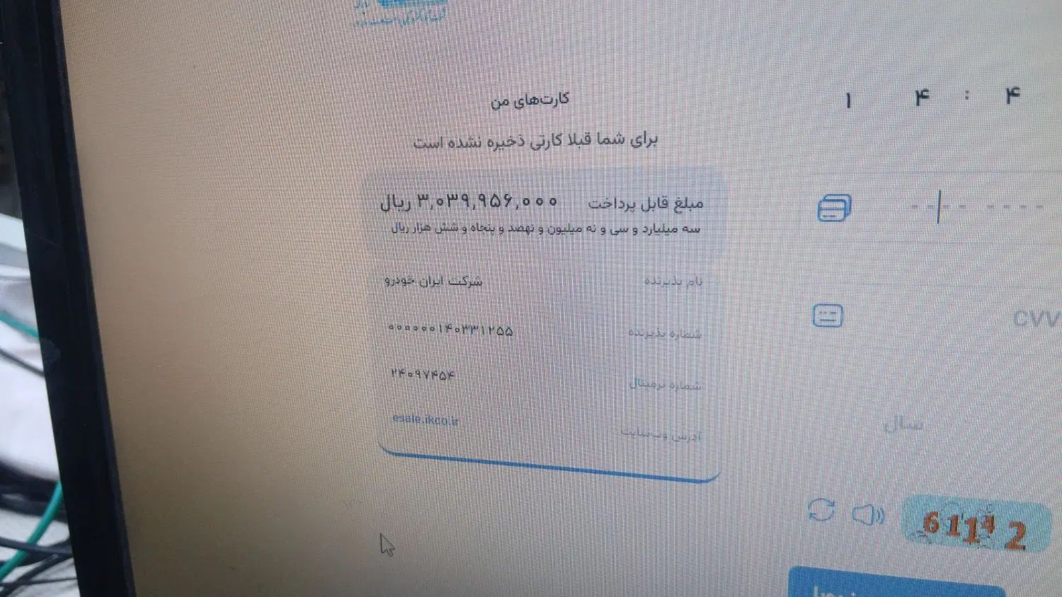 سمند سورن پلاس تاکسی دوگانه سوز - 1404