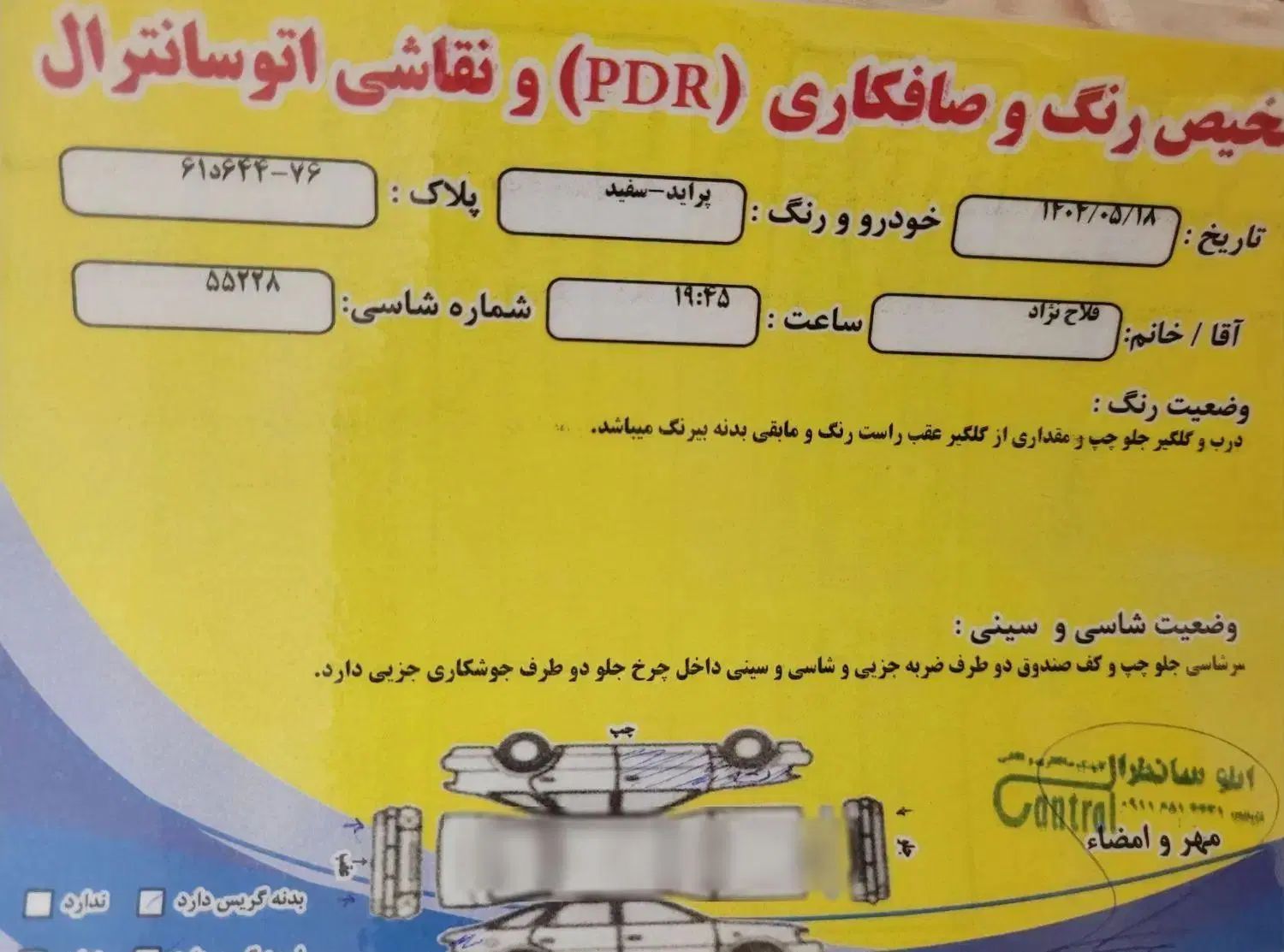 پراید 131 SE - 1392