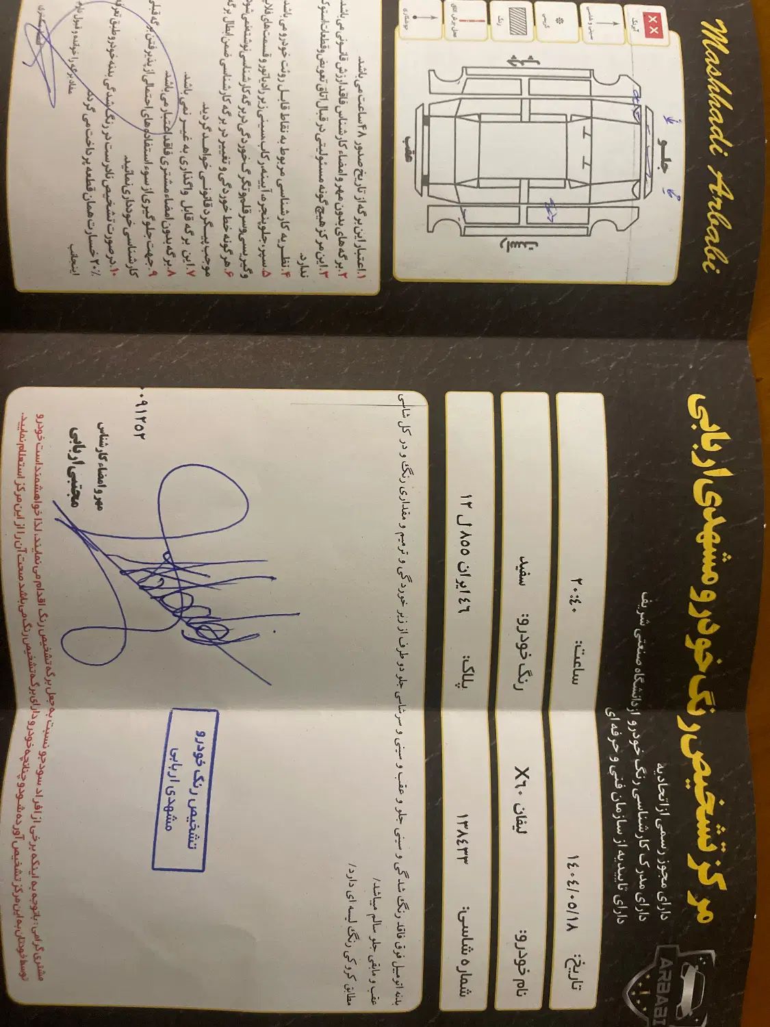 لیفان X60 اتوماتیک - 1396