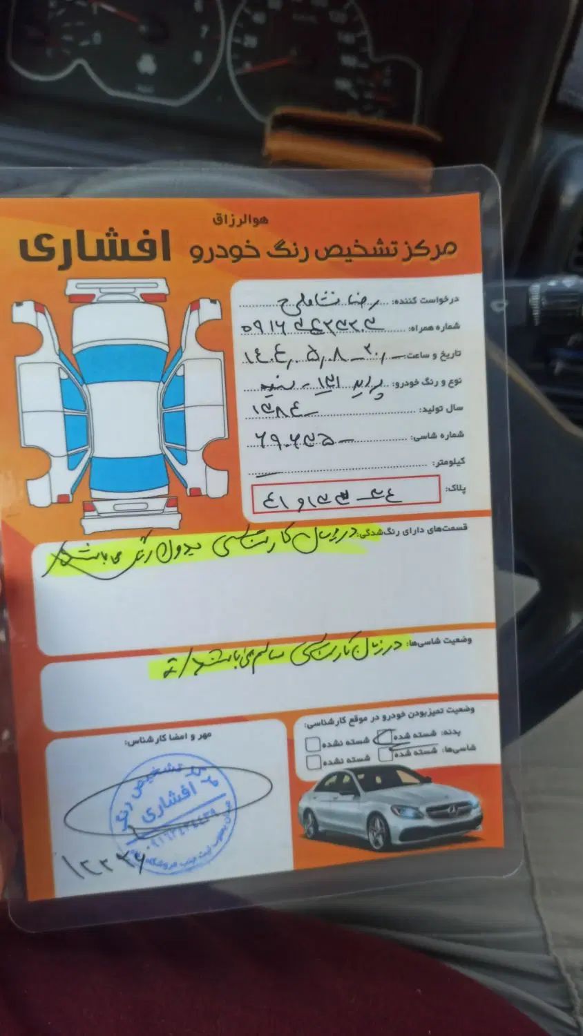 پراید صبا بنزینی - 1384