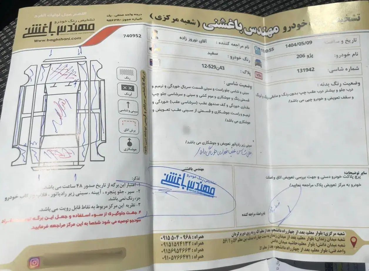 پژو 206 تیپ 5 - 1396