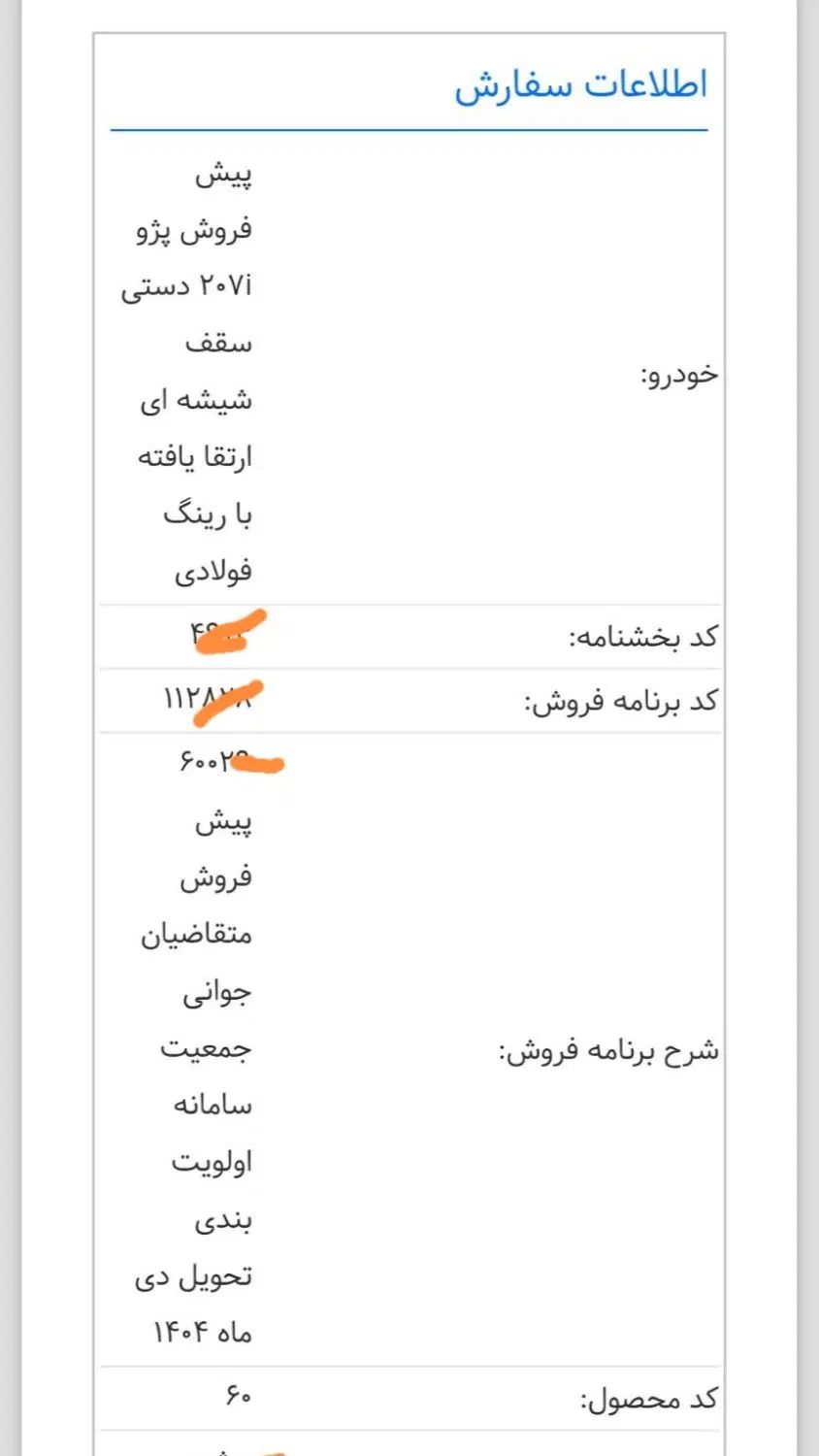 خودرو پژو، 207 آگهی ann_19975521