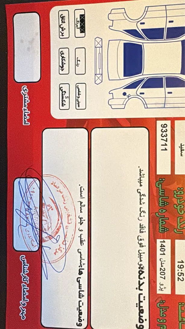 پژو 207 پانوراما دنده‌ای - 1401