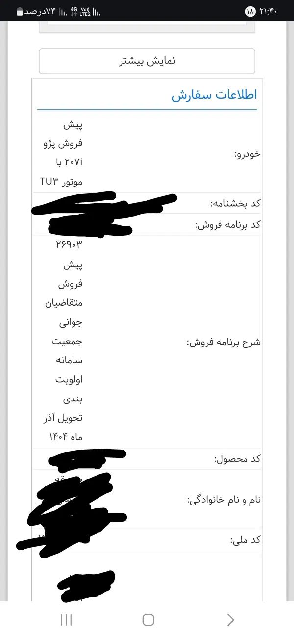 خودرو پژو، 207 آگهی ann_19975673