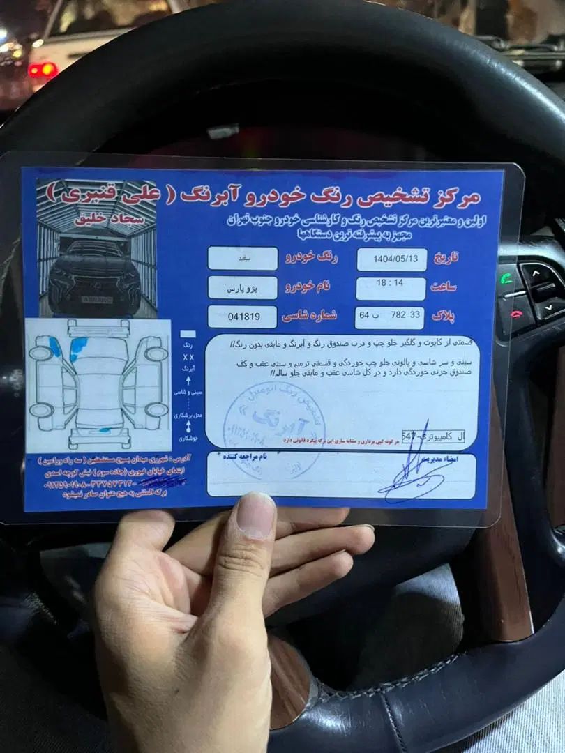 پژو پارس سال - 1399