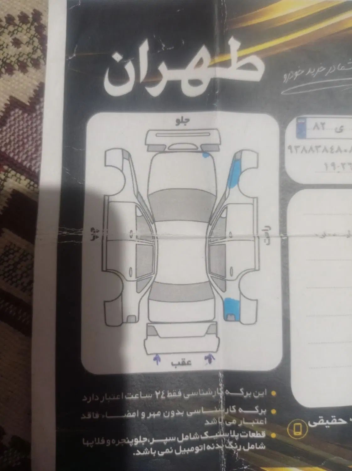 سیتروئن زانتیا X - 1386