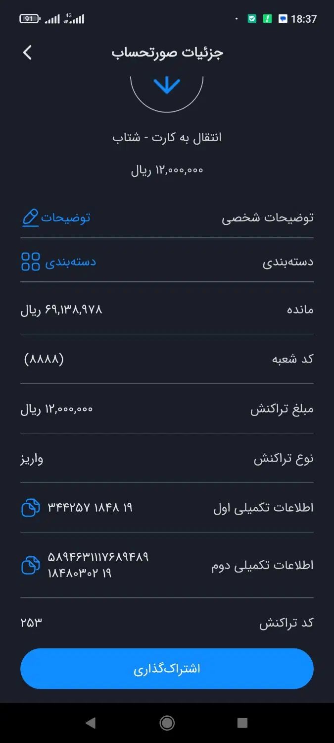 آریسان معمولی دوگانه سوز - 1395