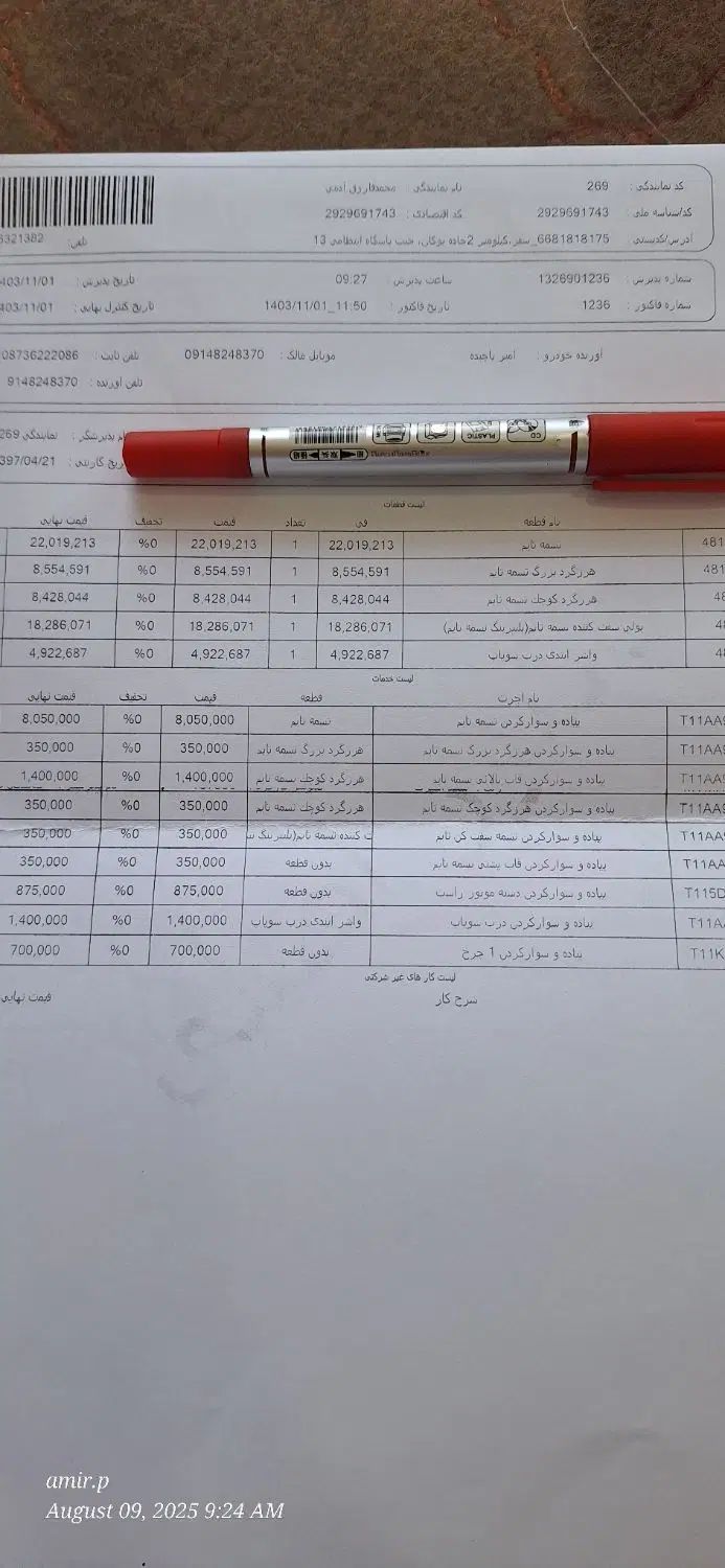 ام وی ام X33 S اتوماتیک اسپرت - 1397
