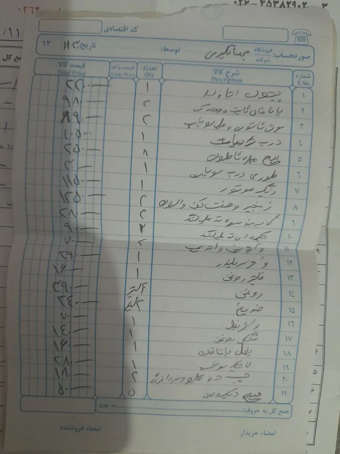 پژو روآ بنزینی - 1388