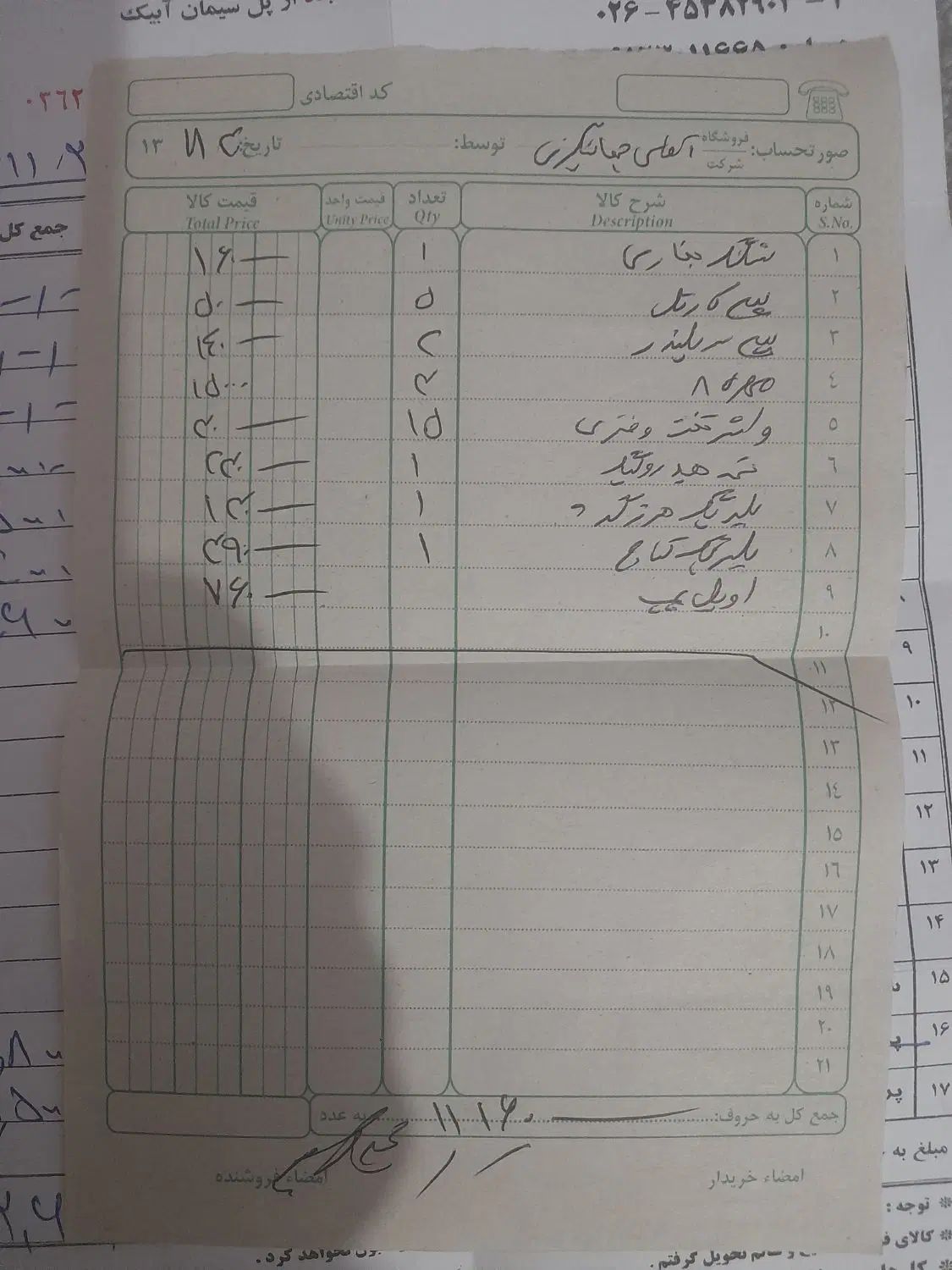 پژو روآ بنزینی - 1388