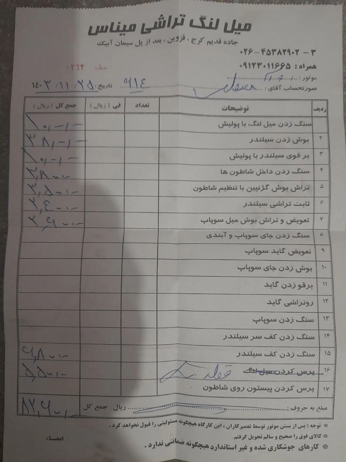 پژو روآ بنزینی - 1388