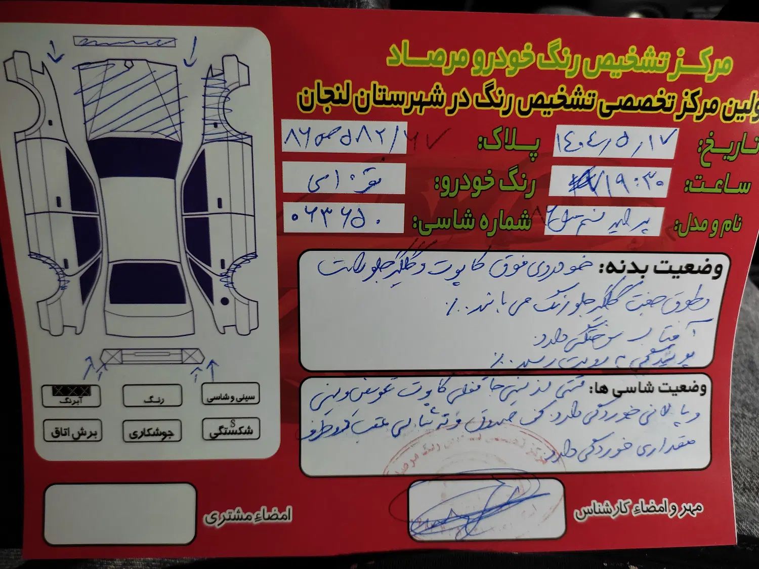 خودرو پراید، صبا آگهی ann_19976252