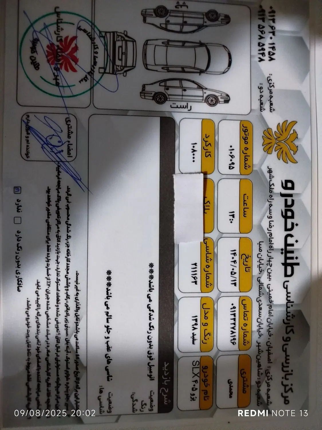پژو 405 SLX بنزینی TU5 - 1398