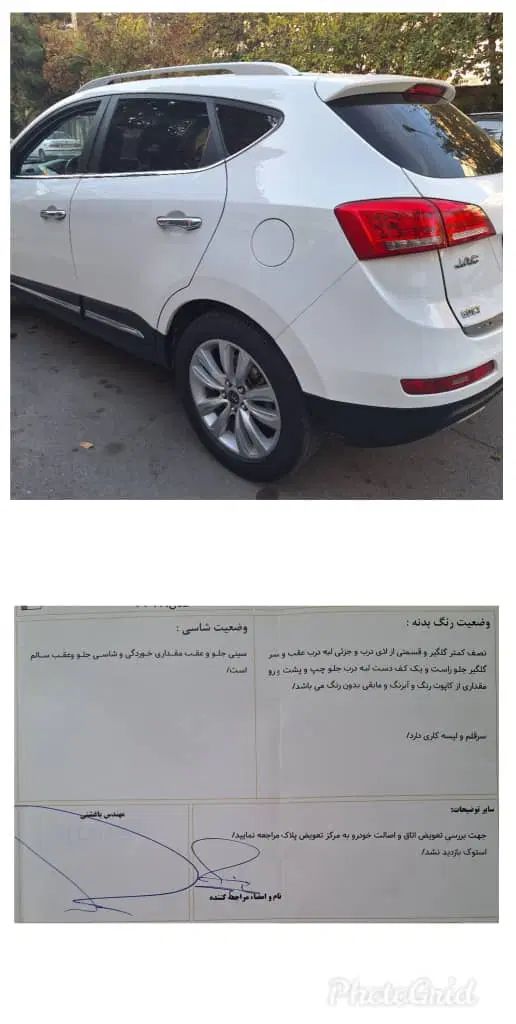 جک S5 اتوماتیک - 1396