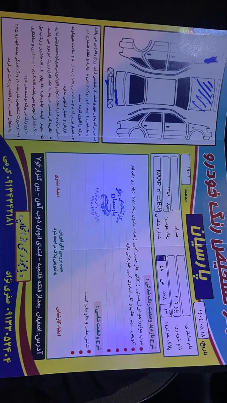 پژو 206 تیپ 5 - 1389