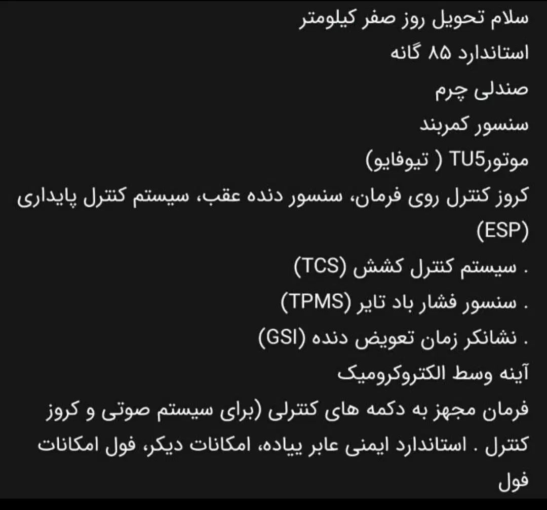 رانا پلاس سقف فلز - 1404