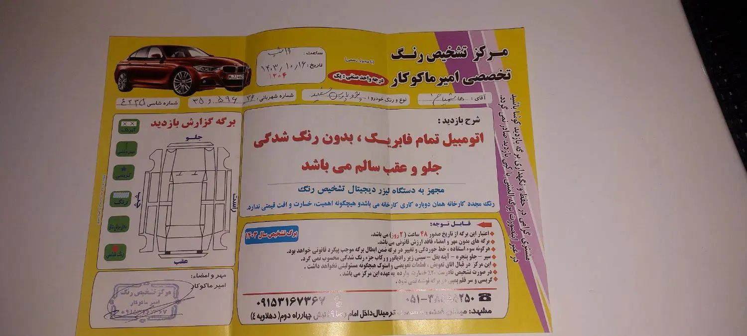 پژو پارس سال - 1398