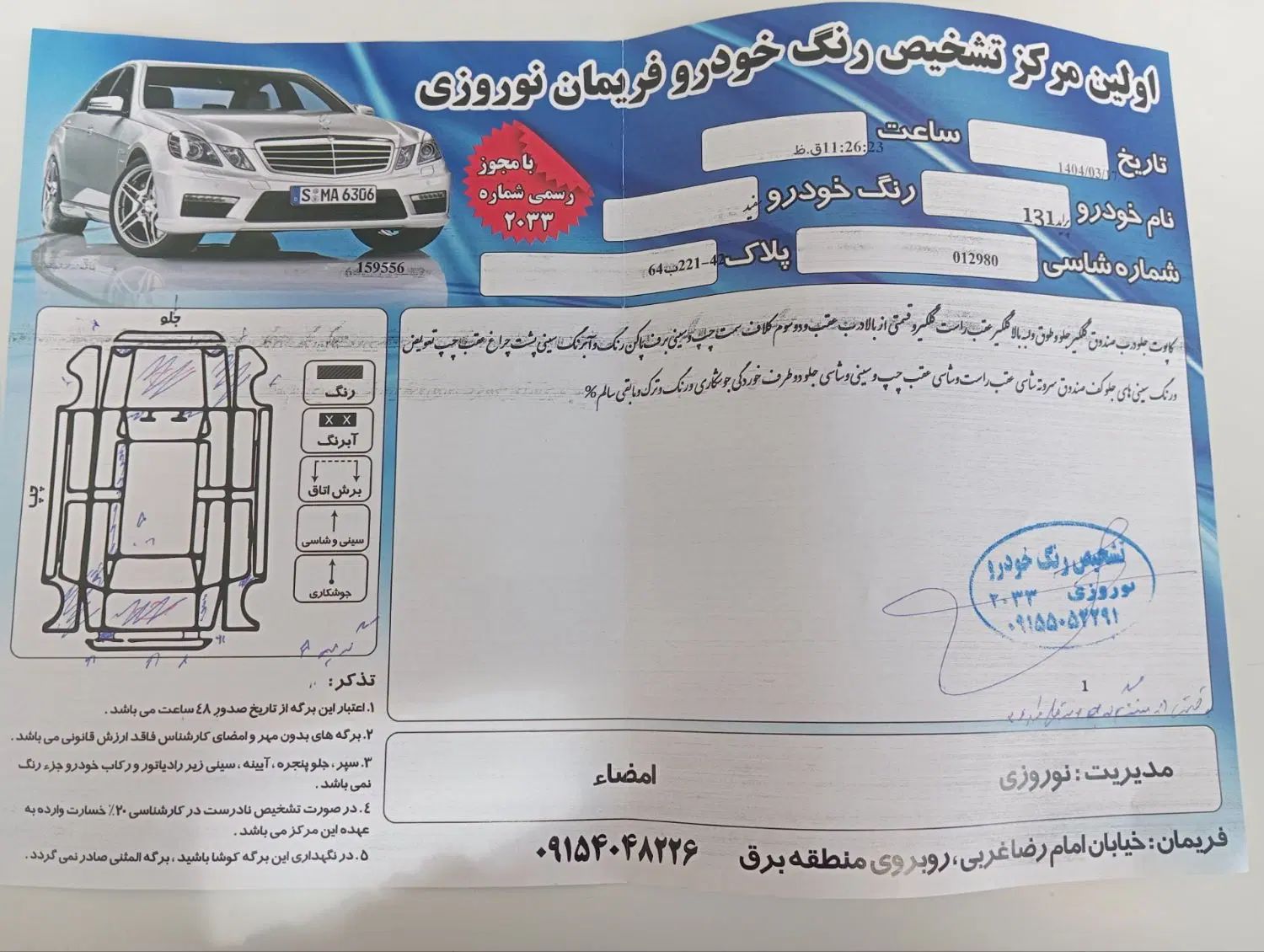 پراید 131 SE دوگانه سوز - 1393