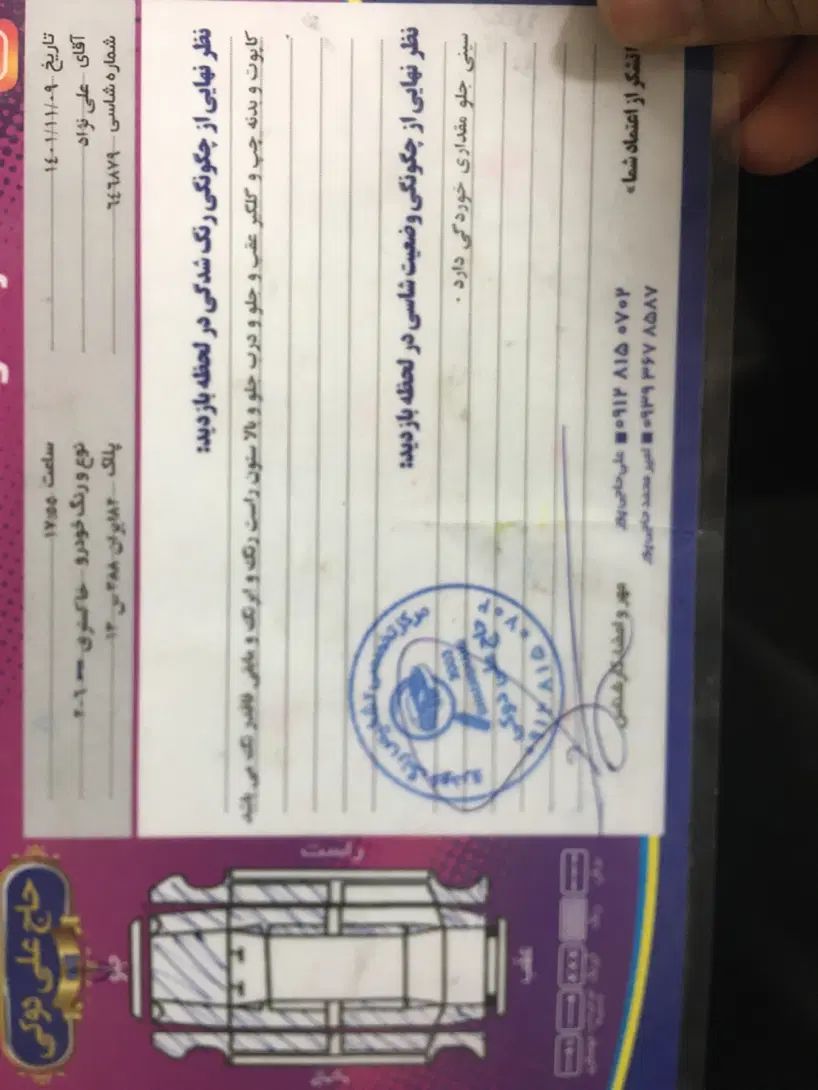 پژو 206 تیپ 3 - 1383