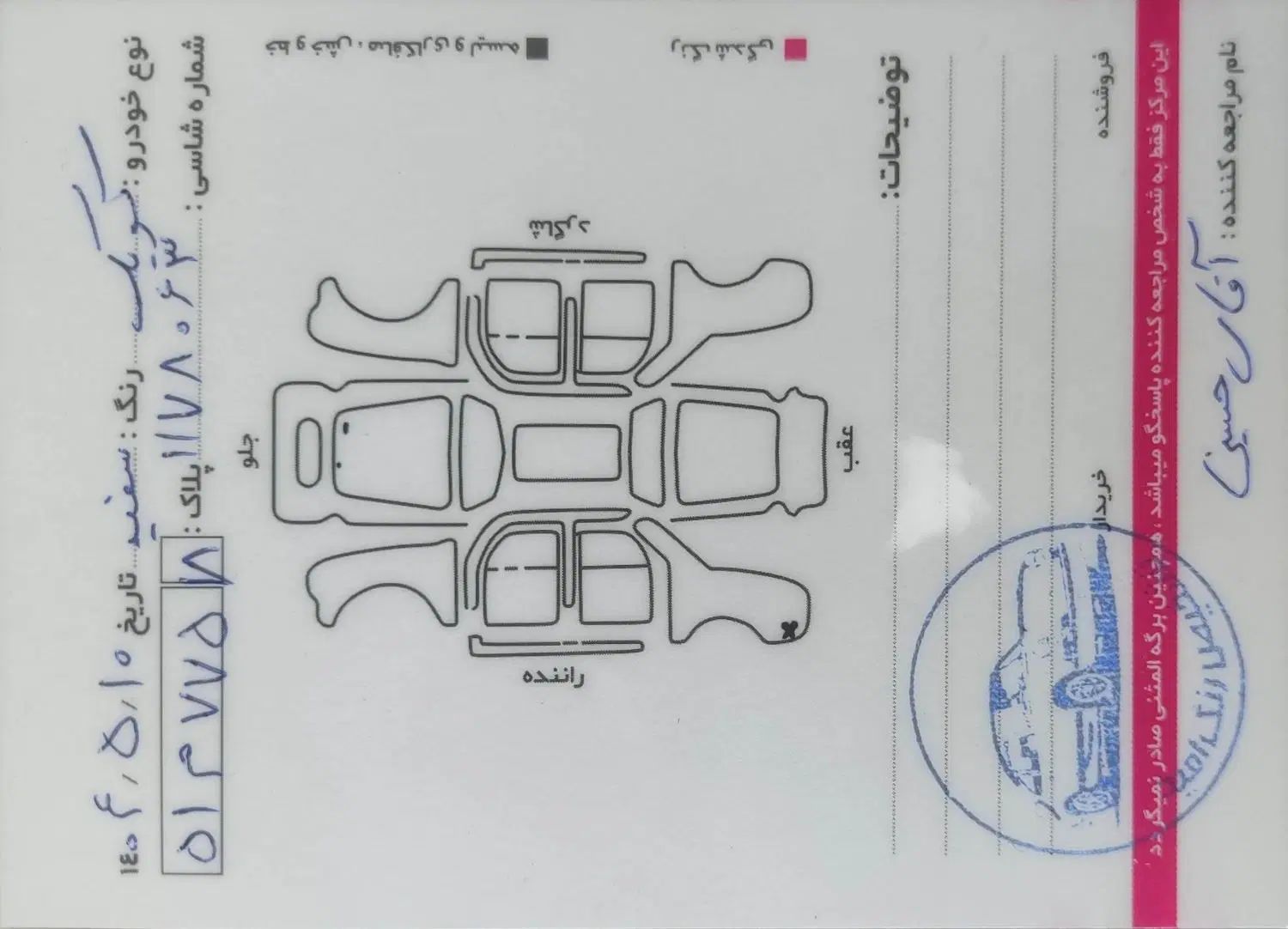 کوییک معمولی دنده‌ای - 1402