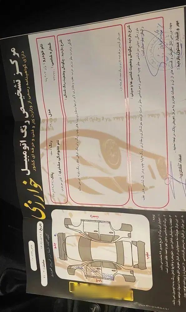 پژو 207 پانوراما دنده‌ای - 1400