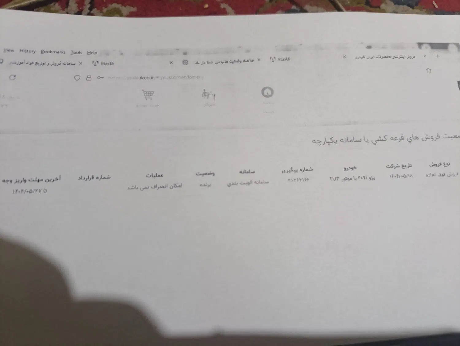 خودرو پژو، 207 آگهی ann_19976670