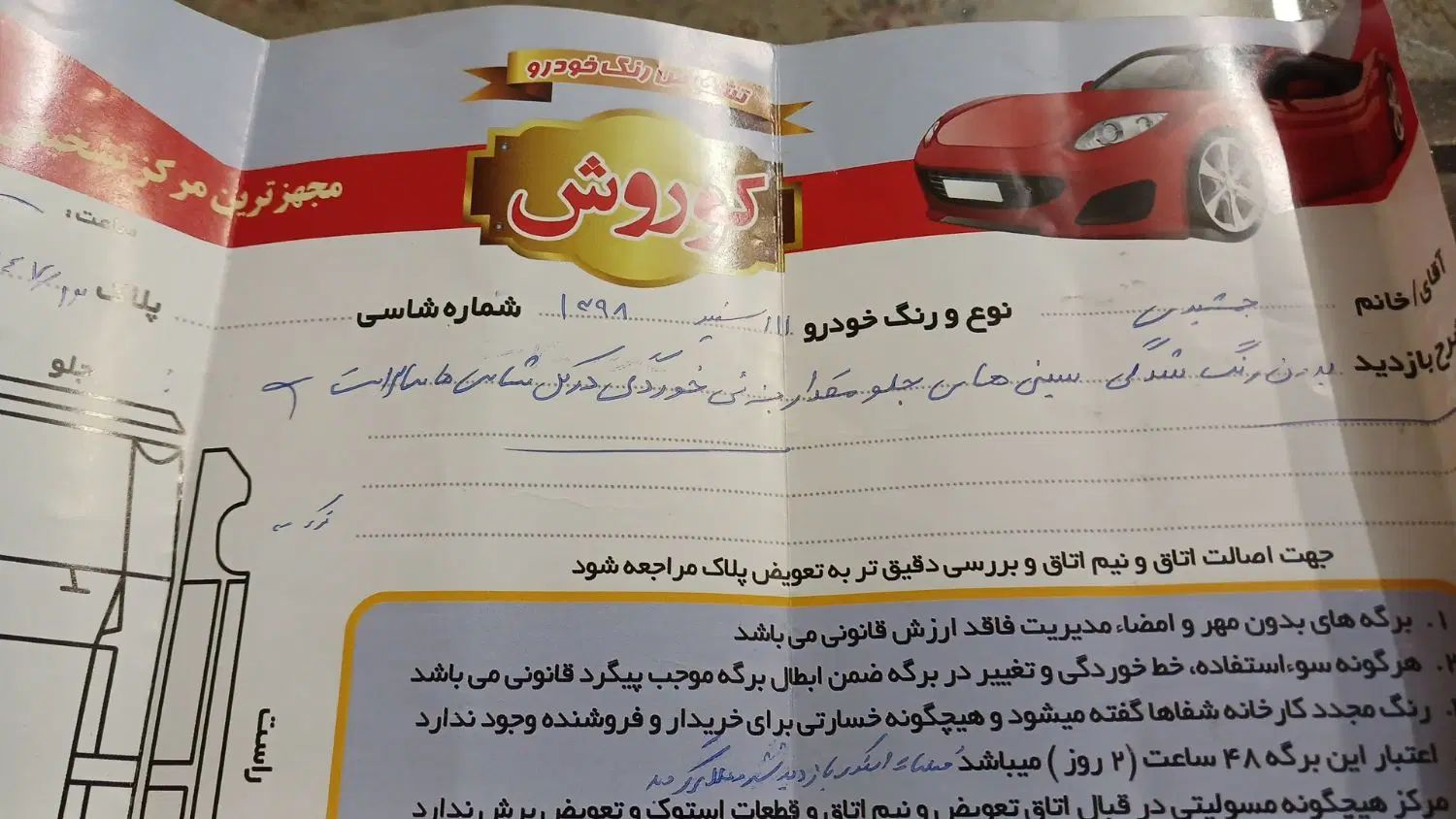 پراید 111 SE - 1398