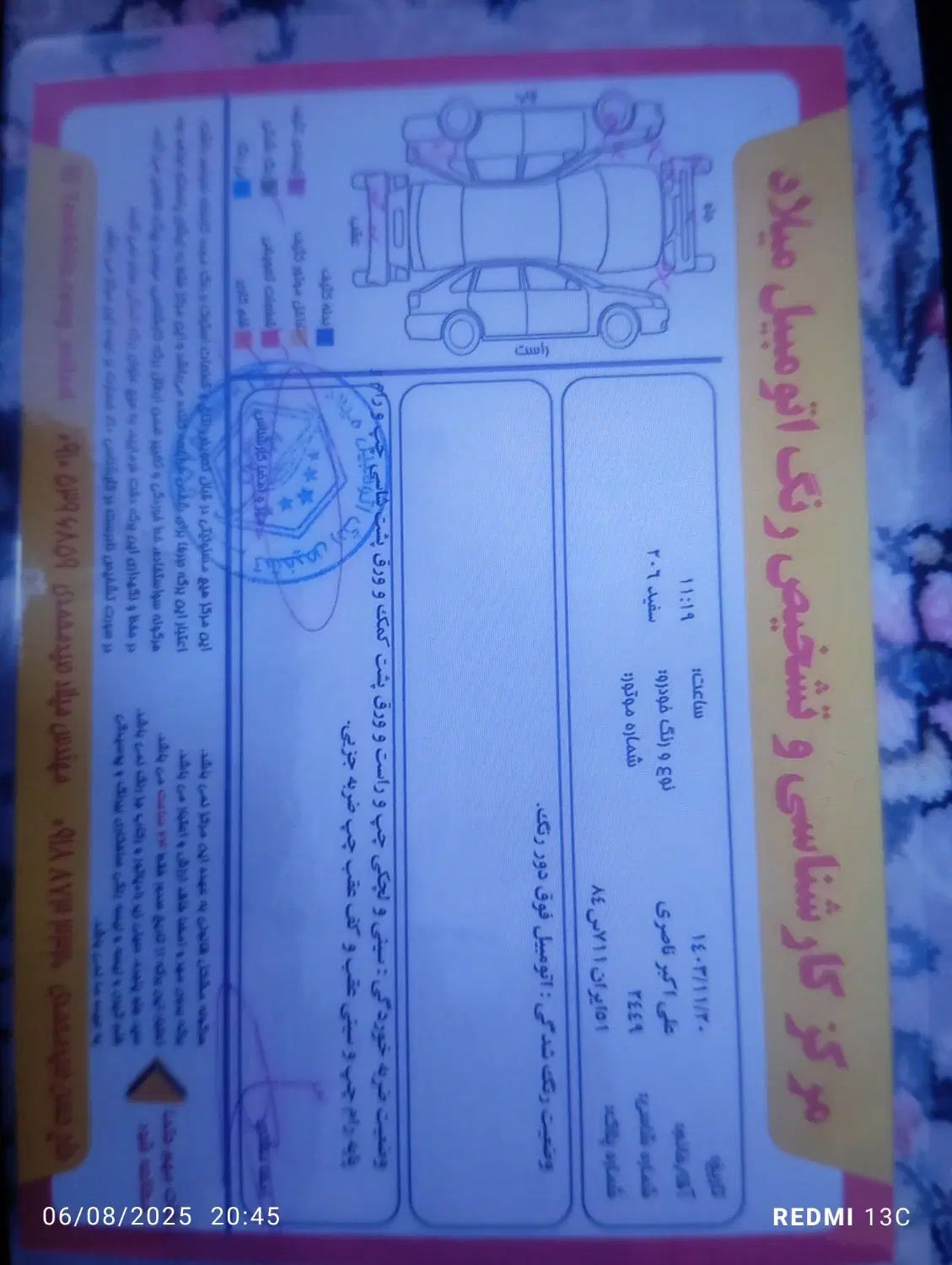 پژو ۲۰۶ صندوق دار v8 - 1390